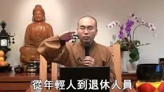 大寂法師《天台止觀》-2