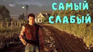 ДЖОННИ САМЫЙ СЛАБЫЙ МАНЬЯК ТЕХАССКАЯ РЕЗНЯ