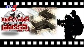 Currency Ban | How it Will Effect on Tollywood ? | TV5 News
