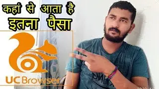 How does uc browser earn money? .Apk files का राज? Ads का connection.