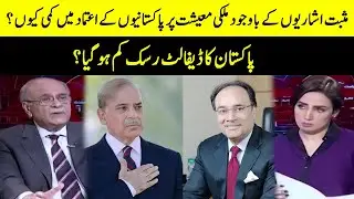 Pakistan's Default Risk Reduced? | Sethi Say Sawal | Samaa | O1A2