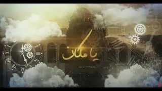 وثائقيات يا مكان | الموقع الأثري برقادة