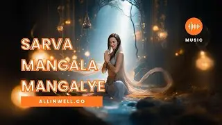 Sarva Mangala Mangalye Mantra | Healing, Protection & Divine Mother | Şifa, Koruma ve İlahi Anne