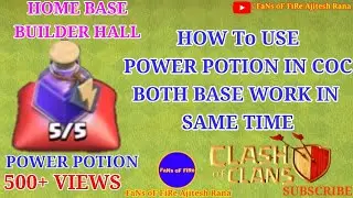 How to Use Power Potion | Power Potion | How to Use Power Potion in coc | Use Power Potion Both Base
