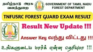 Tamil Nadu Forest Dept 2020 - Forest Guard Answer Key  Released&nbsp;|| TNFUSRC Result 2020 ready