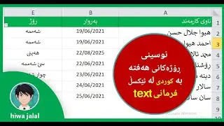 excell text & if function ، نووسینی ڕۆژەكانی هەفتە بەكوردی لە 