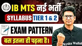 IB MTS New Vacancy 2025 | IB MTS Syllabus and Exam Pattern | 10वी पास Vacancy | Full Details