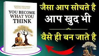 You Become What You Think | Hindi Audiobook Summary | Mindset, Habits, Psychology & Life Change