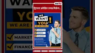 #shorts Twitter News : ट्विटरला अपेक्षित उत्पन्न मिळेना... | Civic Mirror