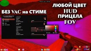 crosshair editor v2 для CS 1.6