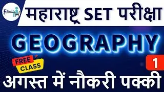 Mh Set Geography Day - 1 | Mh Set Preparation 2024 | Mh Set daily Free Classes  #mhsetpreparation
