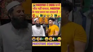 Pakistani public reaction on India// Pakistan reaction #shorts @only raval news
