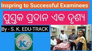 Art of Educating ll Books Giving Ceremony ll By - SK. EDU-TRACK