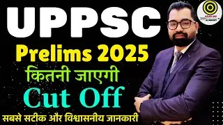 UPPCS Prelims 2025 Cut Off Analysis कितनी जायेगी Cut Off | By Azad Sir 
