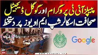 MOU  signed for peoples it program and google digital journalism scholarship