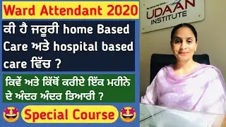 Ward attendant Exam Date Out 2020-2021 // Official Notification
