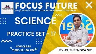 Science Practice  Set - 17  BY - PUSHPENDRA SIR