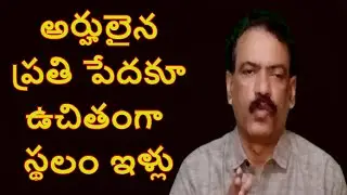 Free House for All Poor Andhra Pradesh Government Scheme Amaravati Voice of People