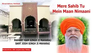 Mere Sahib Tu Mein Maan Nimaani