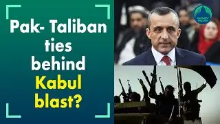 &lsquo;IS-K has ties with Taliban, Haqqani network&rsquo;; Amrullah Saleh's revelation on Kabul blast