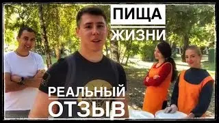 Пища Жизни- Саратов , гор парк