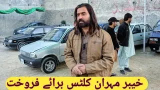 Cultus Mehran Khyber For Sale | Carvan Motors #carget