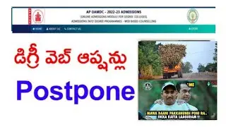 Andhra Pradesh degree OAMDC WEB OPTIONS RELEASE DATE ANNOUNCED ? #OAMDC #APDEGREE2022 #apdegree