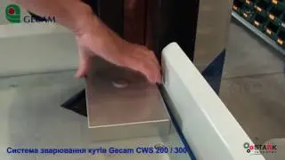 Станок для сваривания углов Gecam CWS 200 300