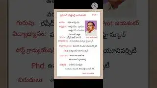 About Professor Jayashankar sir || ప్రొఫెసర్ జయశంకర్ సార్ #shorts #trending #gk