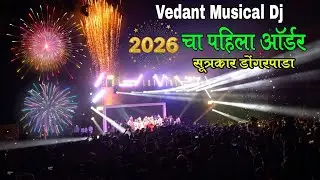 New Original Loop 2026 😎Mangli Trendin Song Bayilone |Vedant Musical Dj Party MH |