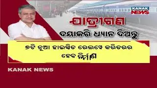 Railway Budget 2026-27 | Record Allocation & New High-Speed Rail Projects in India