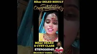 बिहार Deled Result Review| एक प्रेम #love #motivation #aeps #bihar_deled_2022_24 #bihar_deled_21_23