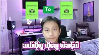 Ci to Ci ✅စီအိုင်ကို စီအိုင်လဲဖို့ ဘယ်လိုလူတွေ လဲသင့်တာလဲ?✅
