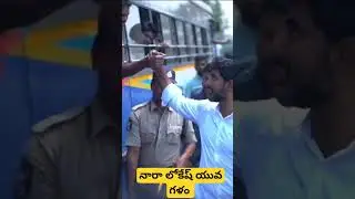 Nara lokesh yuvagalam padhayatra | kaavali #tdp #yuvagalam #lokesh