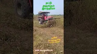 Disc mower #ripper #harvester #lifestyle