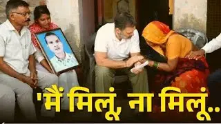 .Raebareli Dalit Lynching: Rahul Gandhi Visits Hariom Valmiki&rsquo;s Family #rahulgandhi #up #cmyogi