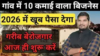 Business ideas 2026 in Village 