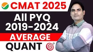 CMAT 2025 | PREVIOUS YEAR PAPER | QUANT - AVERAGE | ALL PYQ FROM 2019 - 2024 | MUST SOLVE