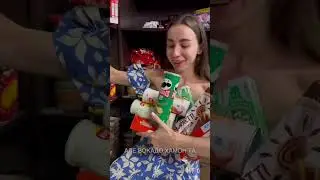 Купив усе в SLASTIC.COM😱 оце так авантюра🤯