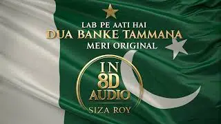 8D Audio Lab Pe Aati Hai Dua Banke Tammana Meri Original Vocals Only Without Music By Siza Roy 