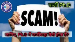 Fake Ph.D || Know how fraud happens in Ph.D.