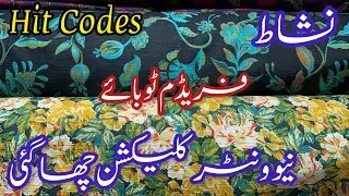 Nishat Linen New Winter Collection 2025 ❤️  Nishat Hit codes Freedom to buy 