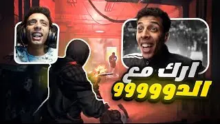 انا و الدوووووو في ارك 😂 | ARC Raiders