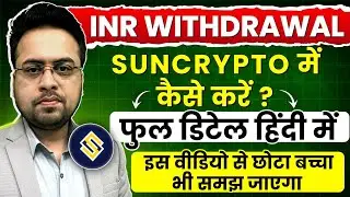 INR Withdrawal Process From Suncrypto | Full Video details