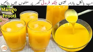 Homemade Mango Frooti Recipe | Mango Juice Recipe | Aam Ka Squash | Summer Drink