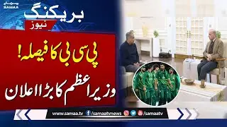 Pakistan’s World Cup Participation Still Uncertain as Final Decision Awaits |Mohsin Naqvi–PM Meeting