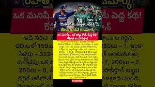 Rohit Sharma vs Pakistan Team !! #shortfeed #shorts