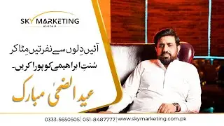 Eid ul Adha Mubarak ❤️ | Eid Wishes 2022 | Bakra Eid Mubarak