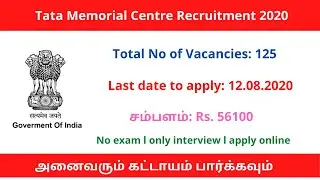 Tata memorial centre recruitment 2020 - Tamilan guide for you