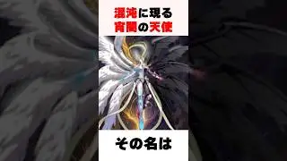 【光と闇の融合⁉️】世界の終焉に現る異世界の軍神と呼ばれるデジモン...！　#shorts